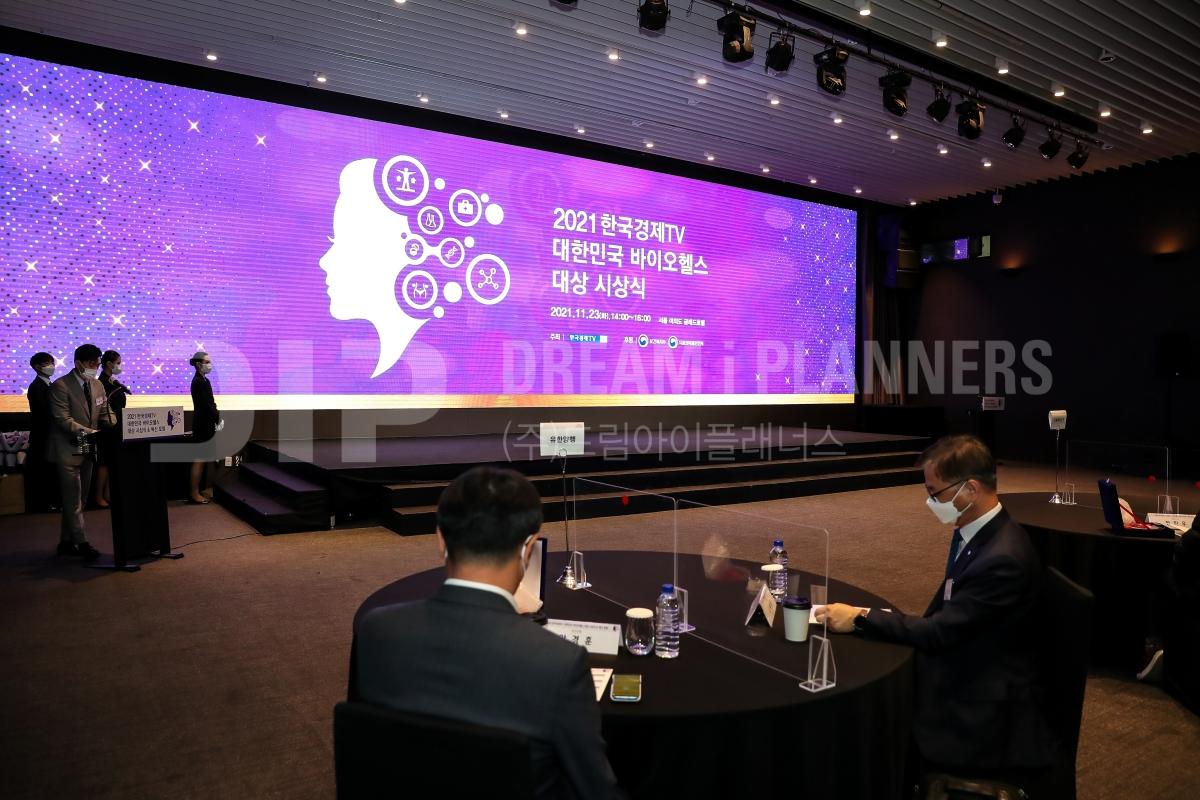 2021 한국경제TV 대한민국 바이오헬스 대상 시상식